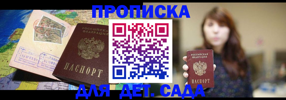 прописка гарантия в Уржуме