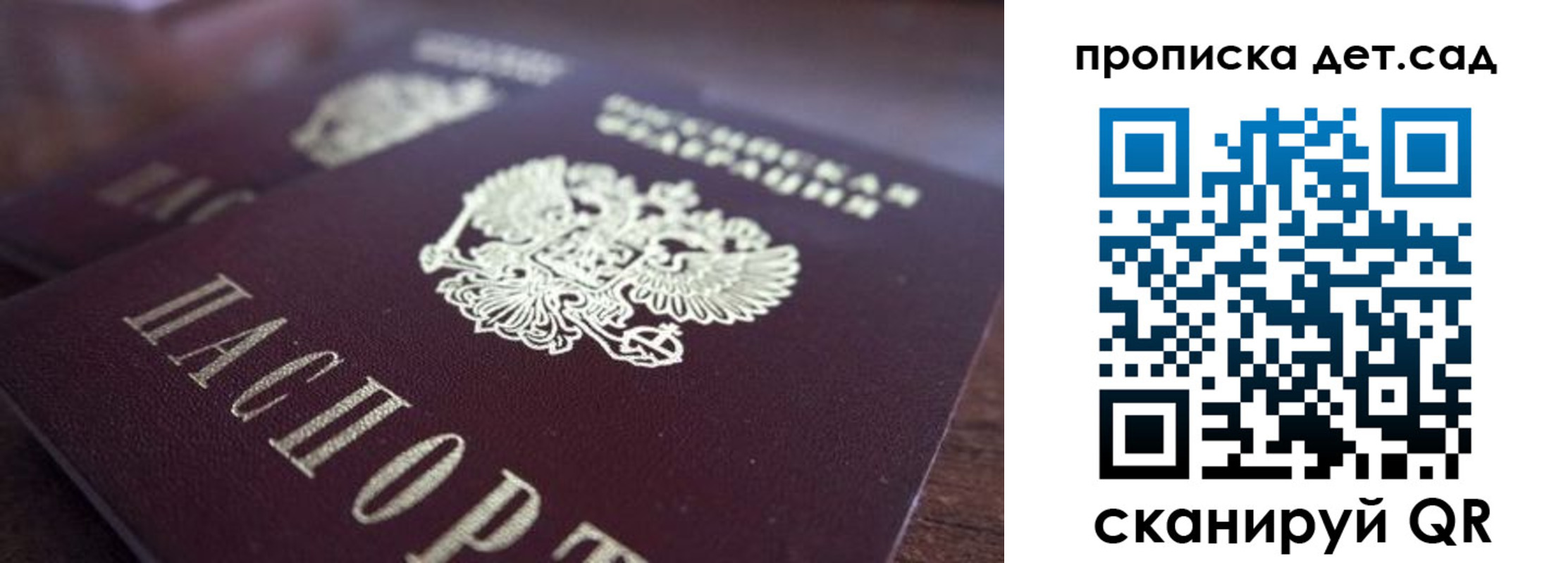 прописка для работы в Уржуме