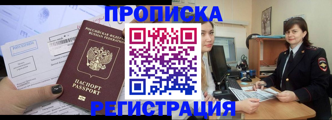 прописка гарантия в Уржуме
