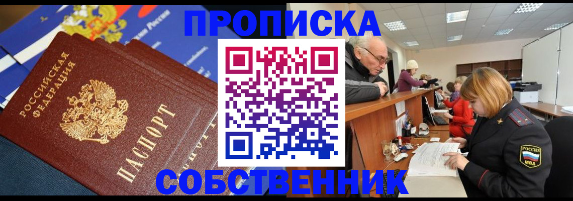 прописка для кредита в Уржуме