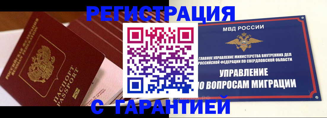 регистрация для школы в Уржуме