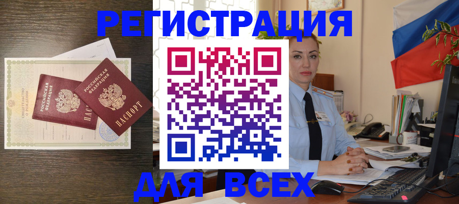 временная регистрация госуслуги в Уржуме