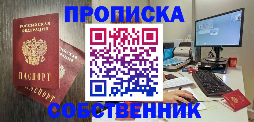 временная регистрация в квартире в Уржуме