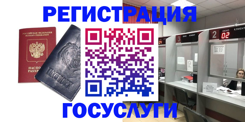 прописка для кредита в Уржуме