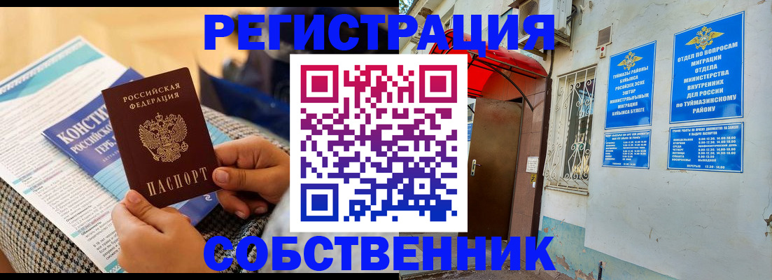 регистрация в Уржуме