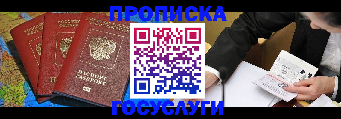 временная регистрация адрес в Уржуме