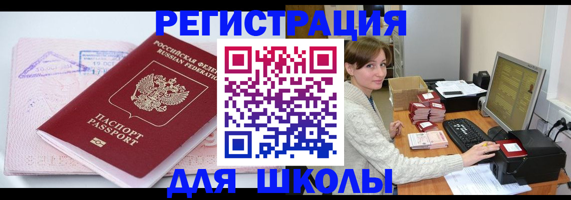 временная регистрация адрес в Уржуме